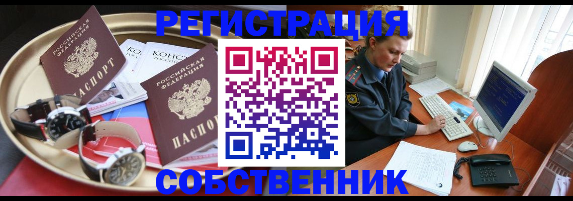 временная регистрация поиск в Богдановиче